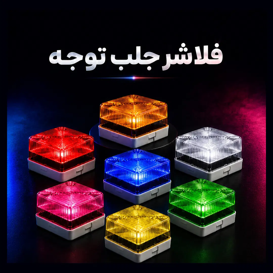 فلاشر چشمک زن / فلشر جلب توجه / جذب مشتری|ریسه و چراغ تزئینی|مشهد, سعد آباد|دیوار