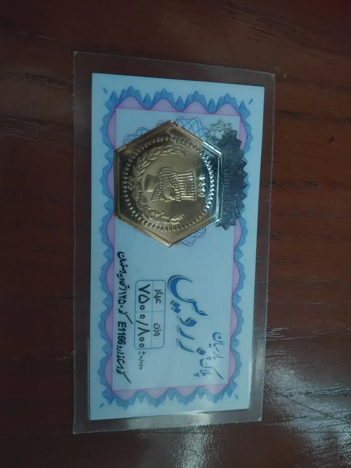 سکه پارسیان|کلکسیون سکه، تمبر، اسکناس|ساوه, |دیوار