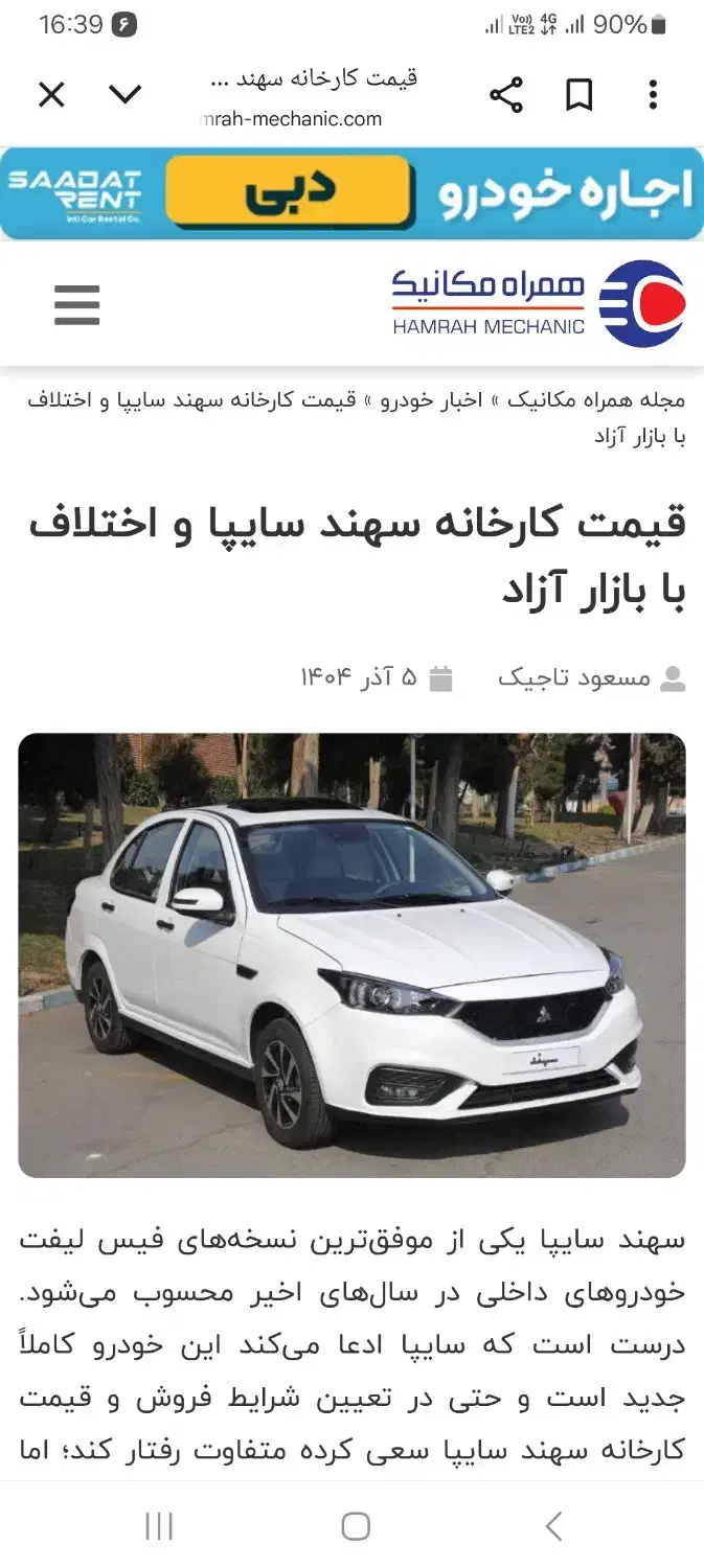 حواله سهند s|خودرو سواری و وانت|تربت جام, شهید نصرالهی|دیوار