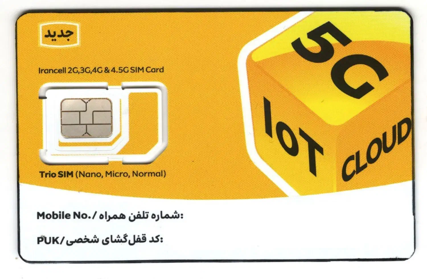 سیم کارت رند|سیم‌کارت|کرمان, |دیوار