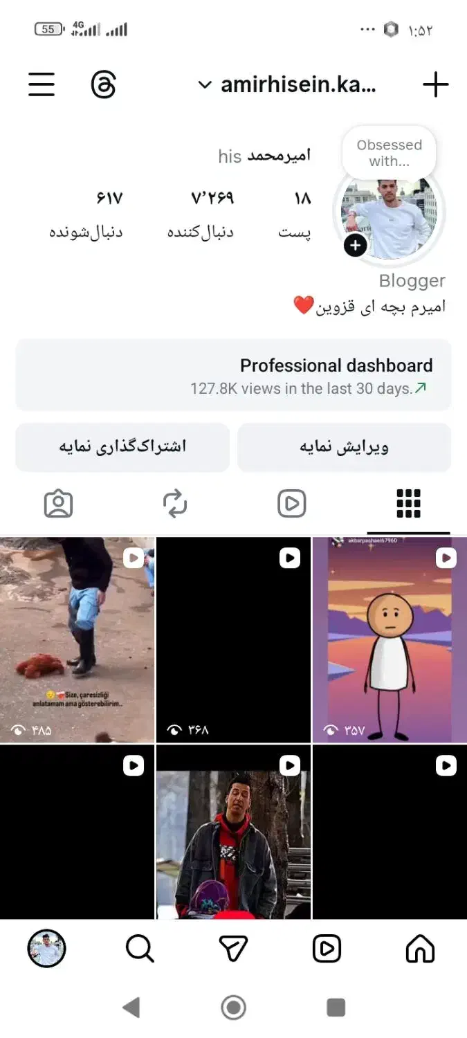 پیج فروشی|لوازم جانبی موبایل و تبلت|اقبالیه, |دیوار