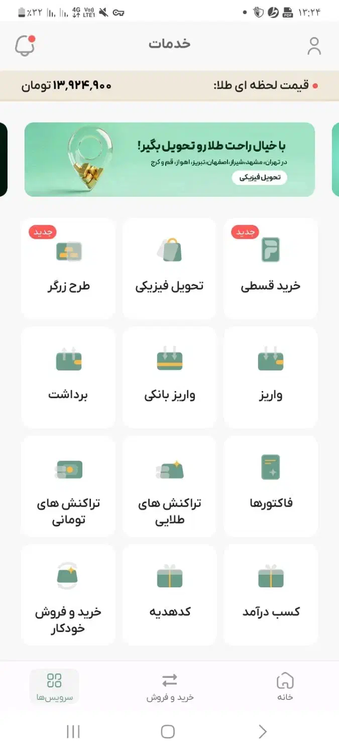 کد دعوت به ملی گلد و ۱۲ سوت طلای هدیه|کارت هدیه و تخفیف|بروجرد, |دیوار