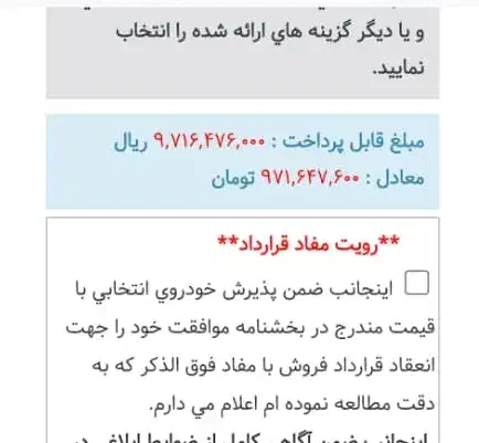 حواله تارا دستی 90 روزه طرح مادران|خودرو سواری و وانت|گتوند, |دیوار