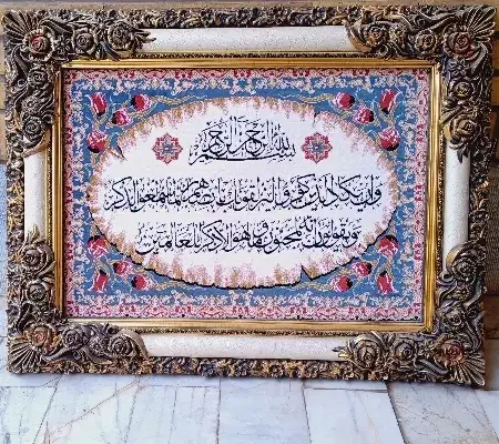 تابلو فرش و ان یکاد|تابلو فرش|قم, پردیسان|دیوار