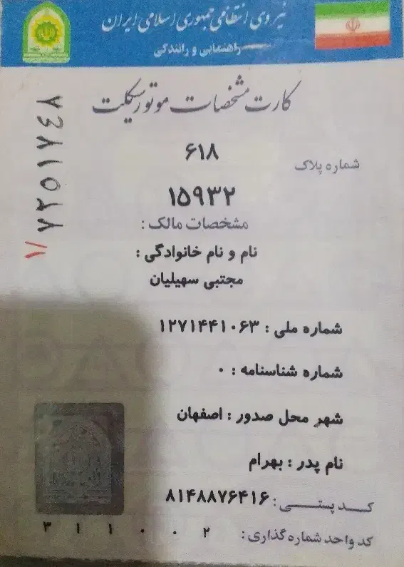 موتور سیکلت مدل88|موتورسیکلت|مشهد, یاس|دیوار