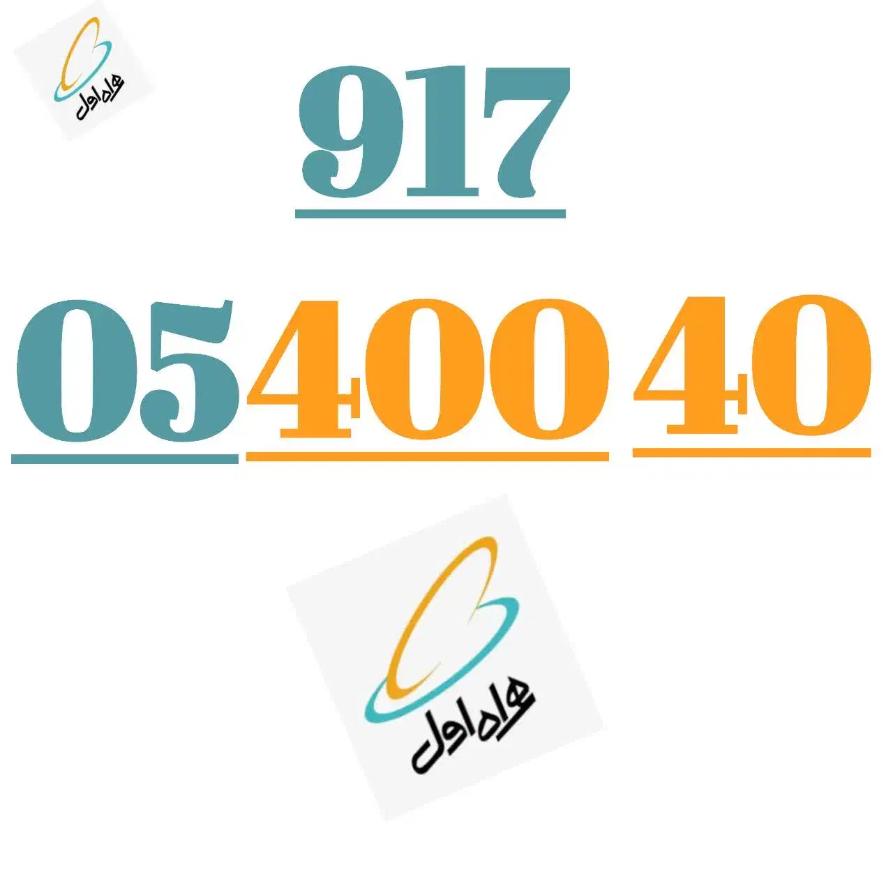 917.05.400.40|سیم‌کارت|شیراز, معالی‌آباد|دیوار