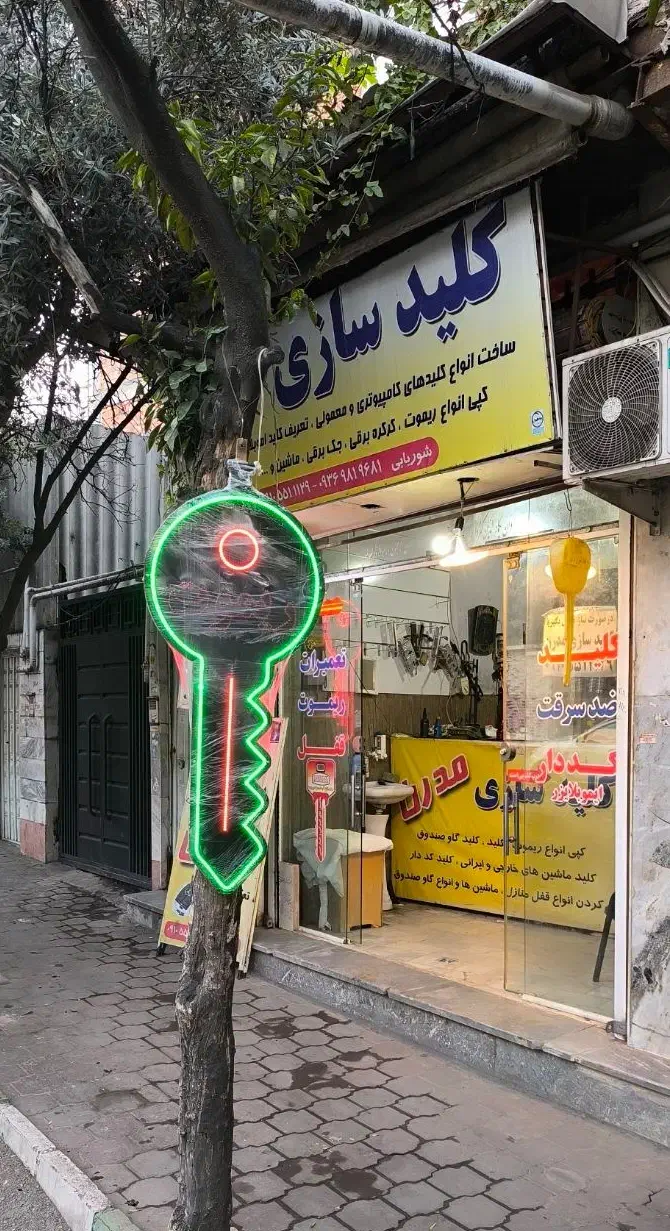 کلیدسازی(خدمات درمحل مکان معتبر درانقلاب)|خدمات پیشه و مهارت|گرگان, |دیوار