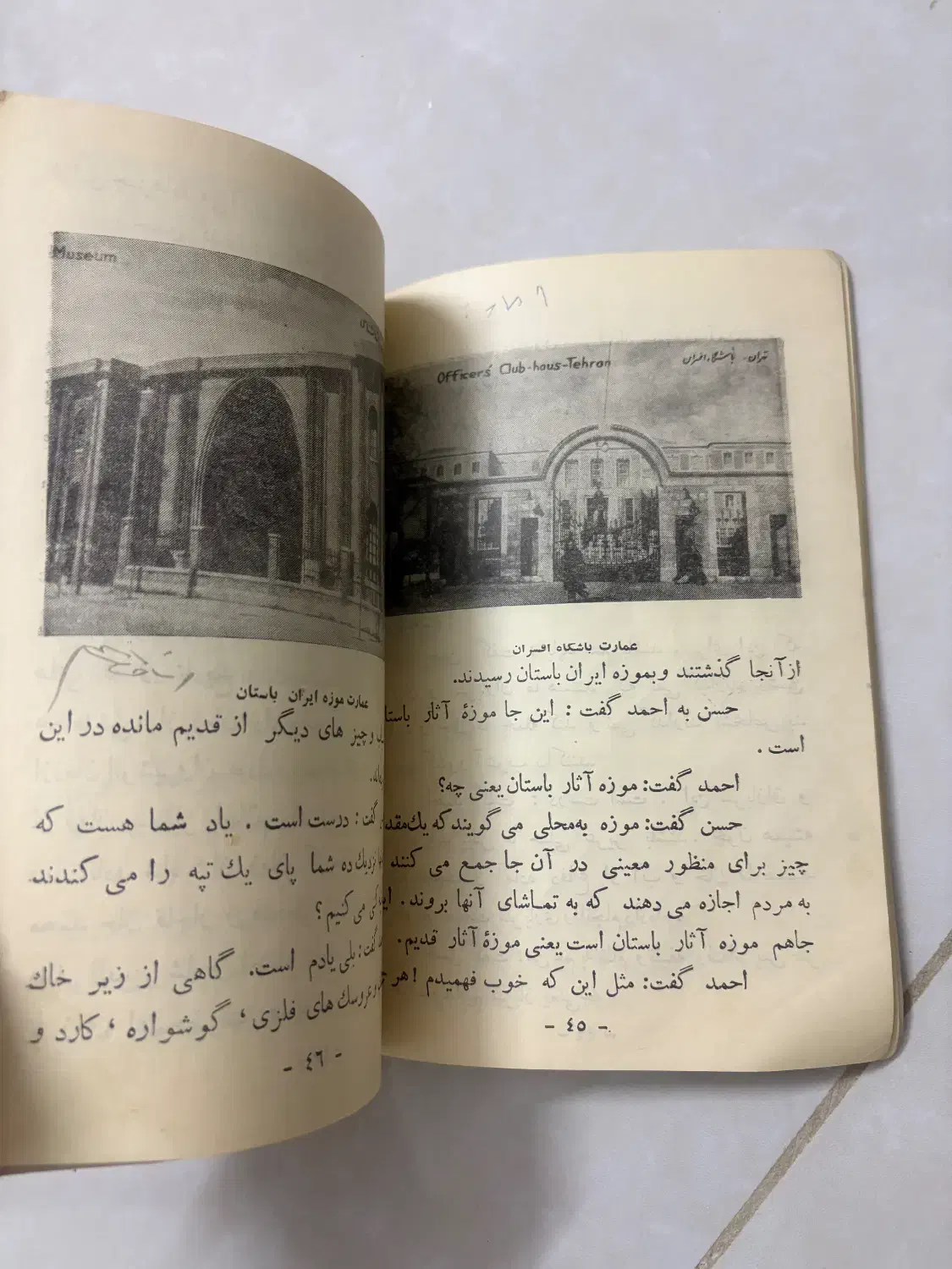 کتاب دبستان شاهنشاهی|کتاب و مجله تاریخی|اصفهان, سنبلستان|دیوار