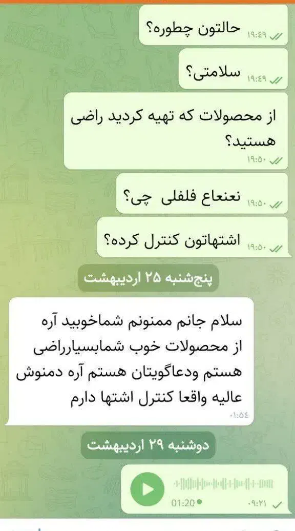 حس زندگی|آرایشی، بهداشتی، درمانی|زواره, |دیوار