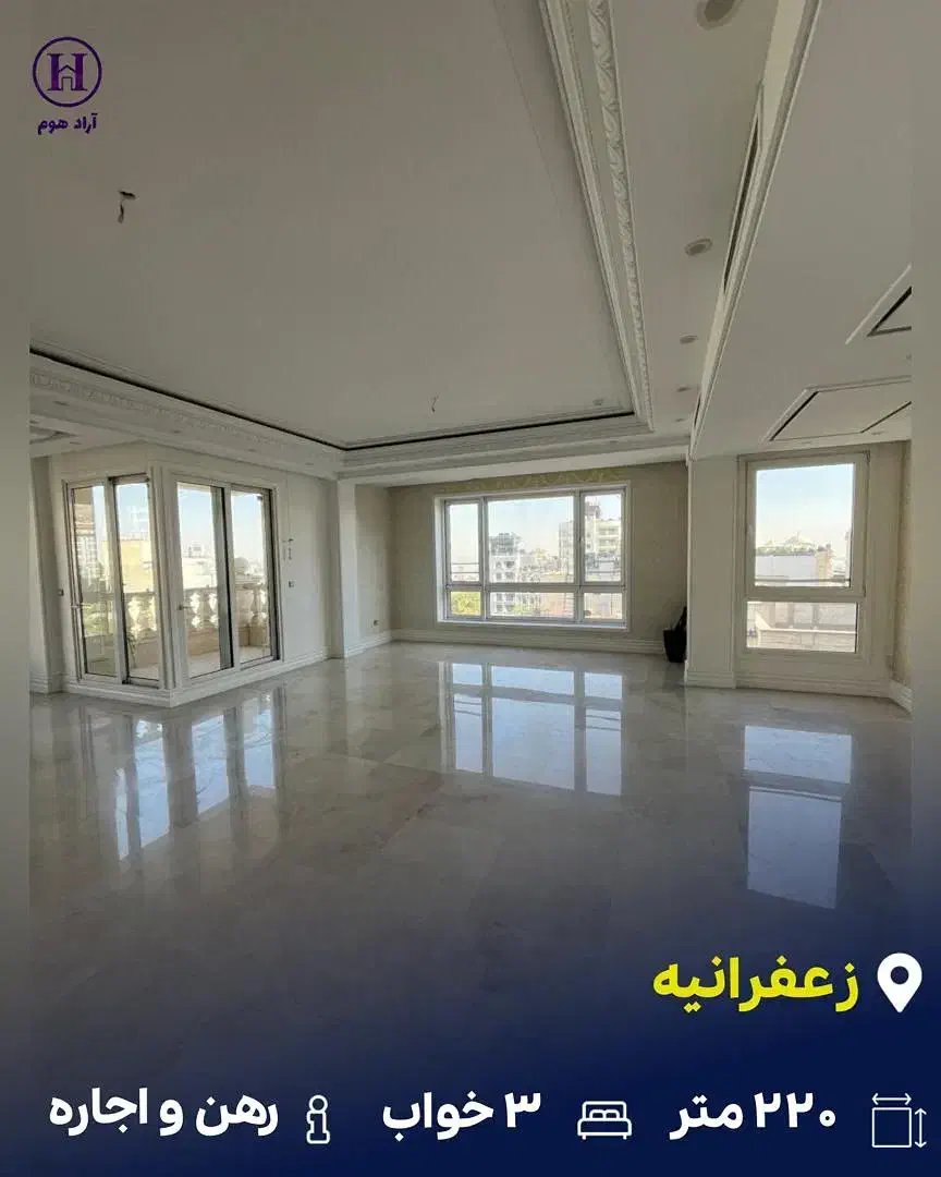 ۲۰۰ متر کامرانیه /غرق در نور از دو جهت|فروش آپارتمان|تهران, فرمانیه|دیوار