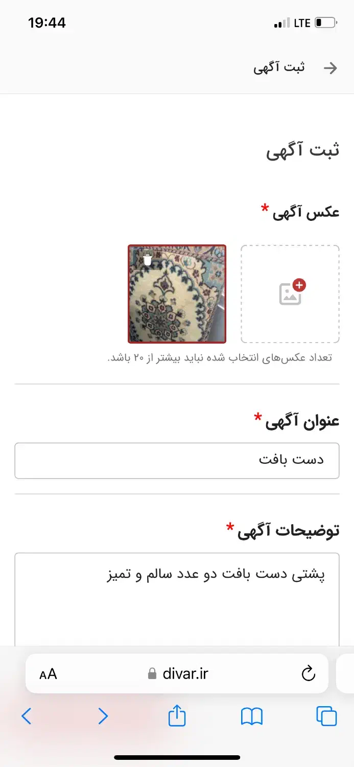 پشتی دست بافت|گلیم، جاجیم، گبه|مشهد, سرافرازان|دیوار