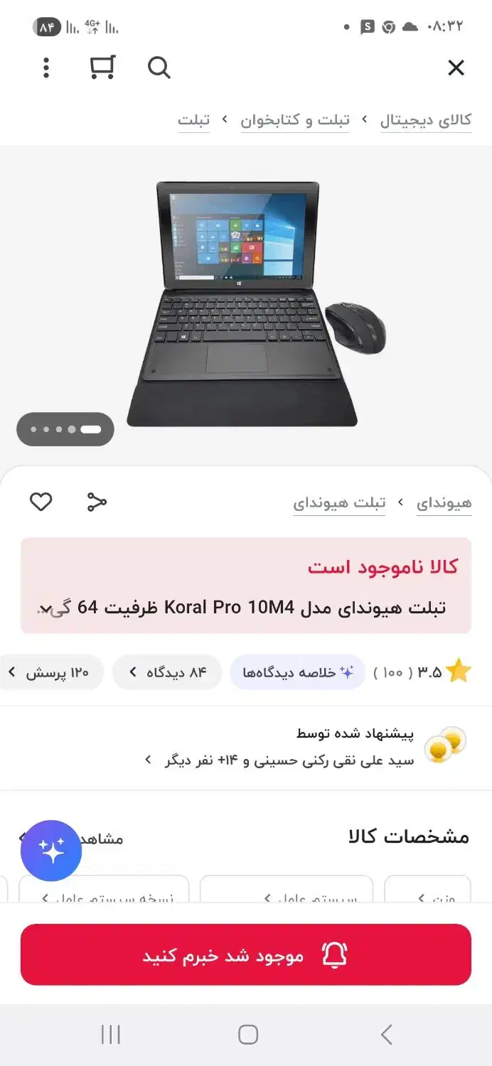 تبلت لبتاب شو  ویندوز ۱۰هیوندای|تبلت|اصفهان, ملک‌شهر|دیوار