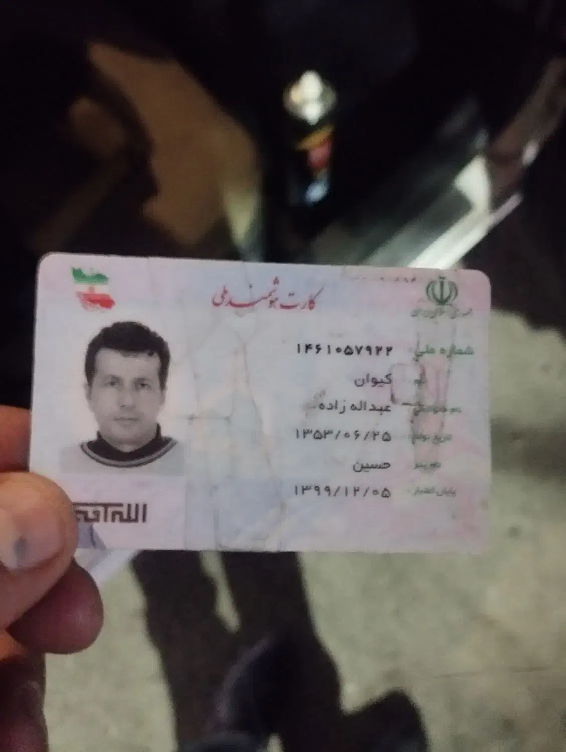 کیف مدارک گم شده|اشیا|اردبیل, |دیوار