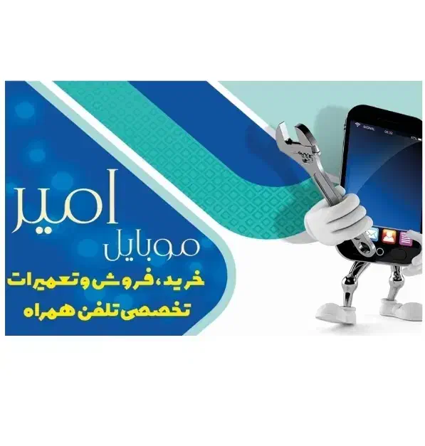 تعمیرات موبایل / تعویض السیدی/ سوکت شارژ/و|لوازم جانبی موبایل و تبلت|قدس, شهر‌قدس|دیوار