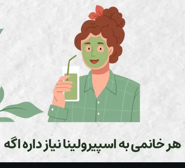 جلبک سبز اسپرولینا اصل|خوردنی و آشامیدنی|تهران, بوستان چیتگر|دیوار