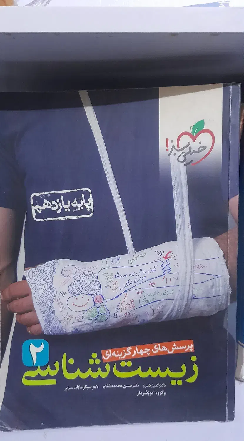 کتاب کنکور تجربی کمکدرسی ریاضی زیست خیلی سبز شیمی|کتاب و مجله آموزشی|قرچک, مهدیه|دیوار