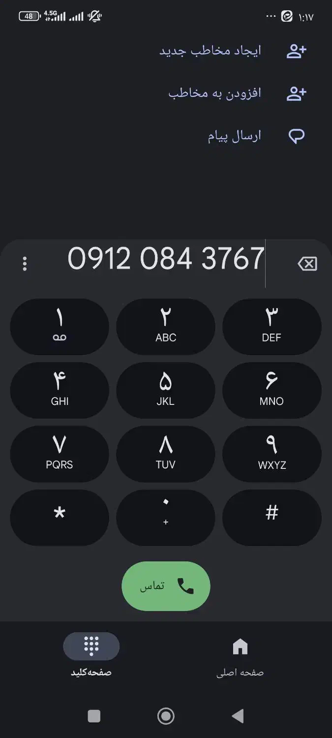 سیمکارت 912 رند|سیمکارت|اسلامشهر, شهرک مهدیه|دیوار
