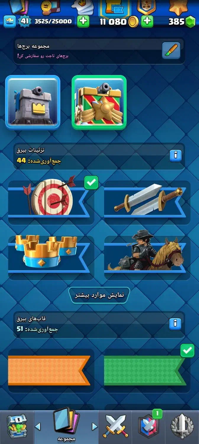 کلش|کنسول، بازی ویدئویی و آنلاین|اهواز, کمپلو جنوبی|دیوار