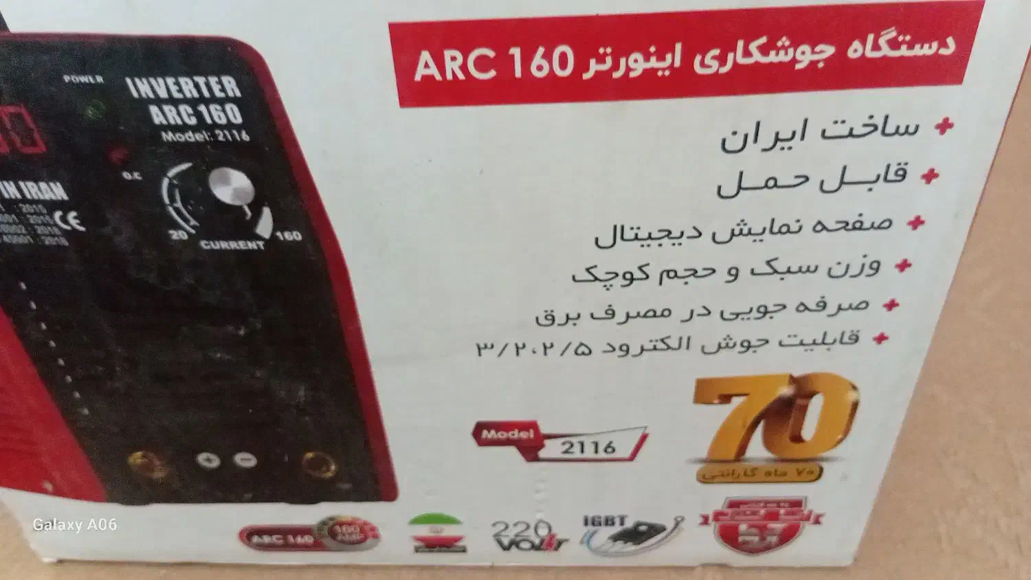 دستگاه جوش اینورتر160 آمپر آروا مدل2116|ماشینآلات صنعتی|ملایر, |دیوار