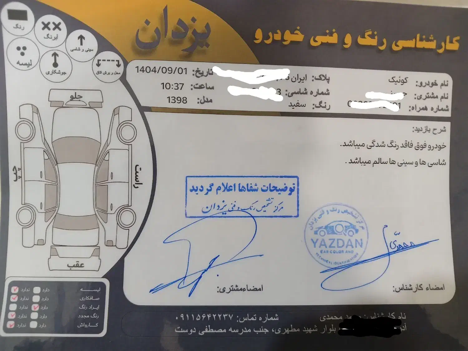 کوئیک مدل ۱۳۹۸ در حد خشک|خودرو سواری و وانت|رودسر, |دیوار