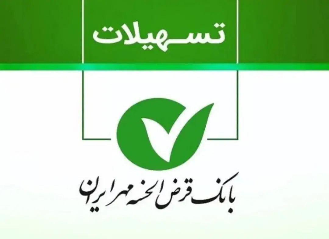 وام فوری|خدمات مالی، حسابداری، بیمه|اصفهان, سیچان|دیوار