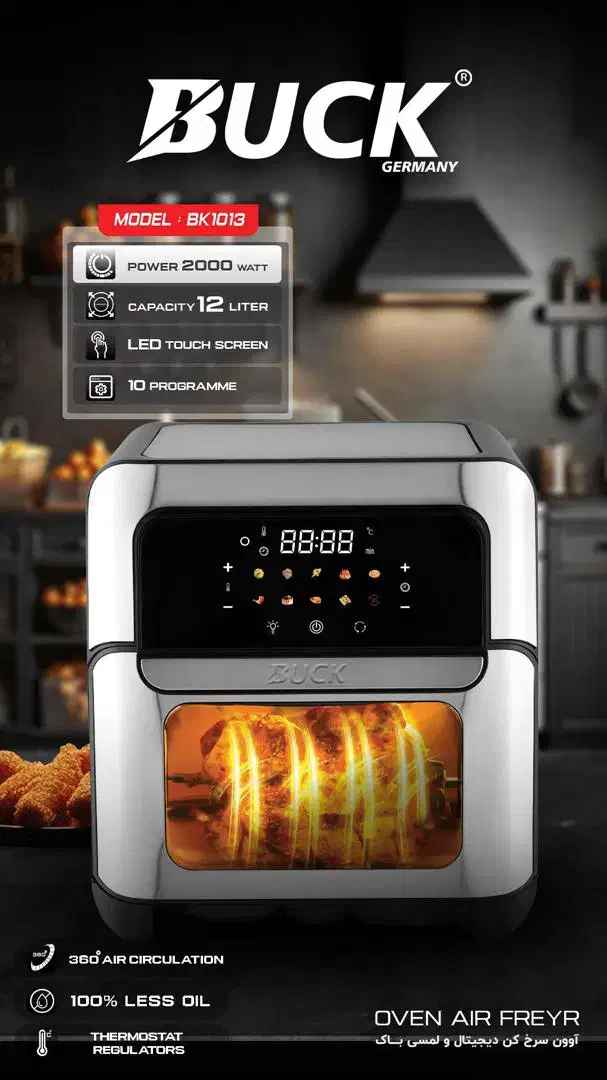 سرخ کن برقی|اجاق گاز و لوازم برقی پختوپز|قشم, |دیوار