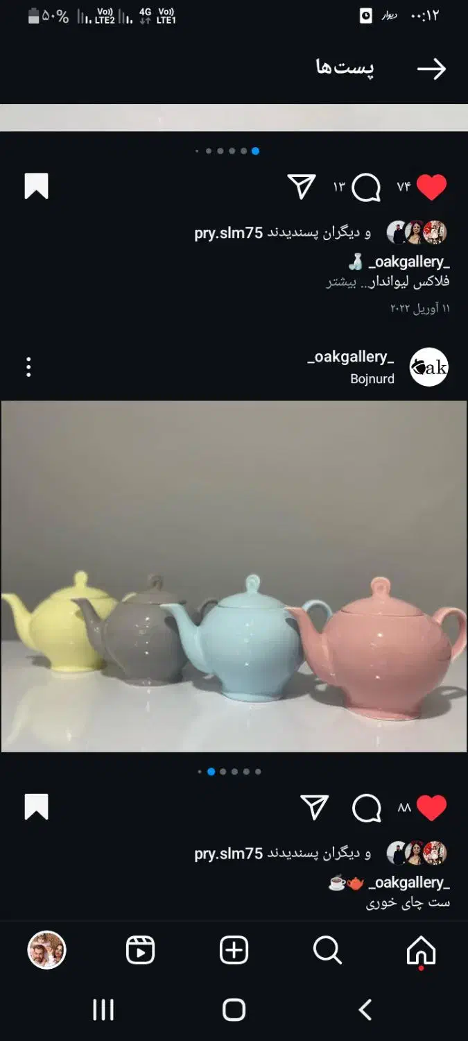 قوری و قندان|صنایع دستی و سایر لوازم تزئینی|بجنورد, |دیوار