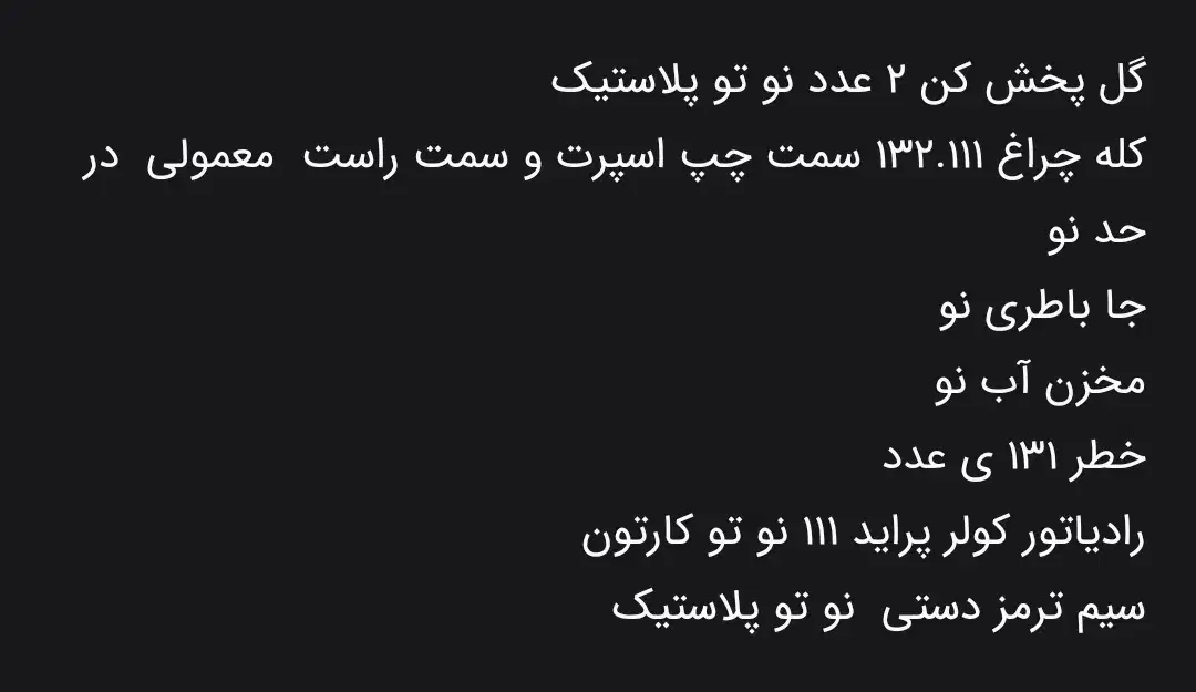 لوازم پراید ۱۳۱.۱۱۱|قطعات یدکی و لوازم جانبی|سیرجان, |دیوار