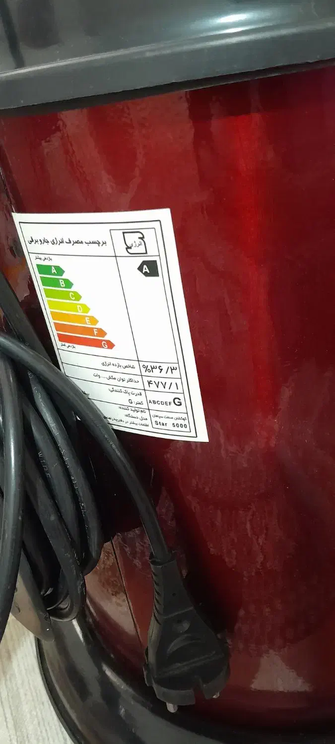 جاروبرقی سطلی|جاروبرقی، جارو شارژی، بخارشو|یاسوج, |دیوار