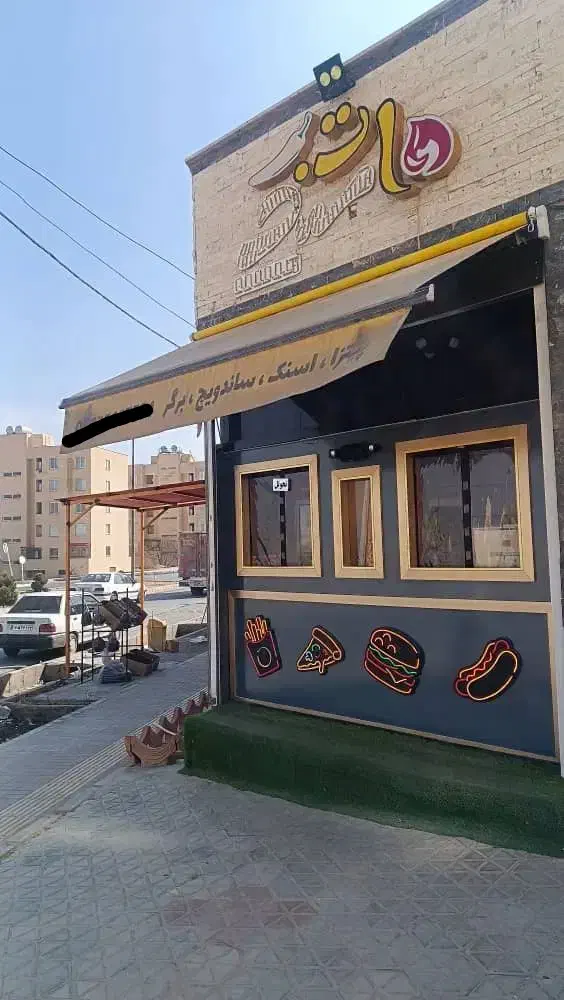 نیازمند شاگرد برای فست فودی هات اسنک|استخدام خدمات فروشگاه و رستوران|فولادشهر, مسکن مهر فولادشهر|دیوار