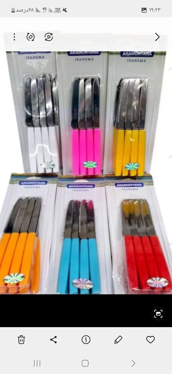 چاقو|ظروف پخت‌وپز|نورآباد, |دیوار