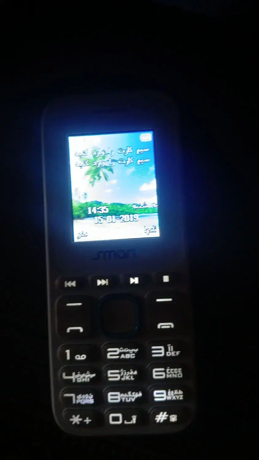 گوشی|موبایل|مشهد, پروین اعتصامی|دیوار