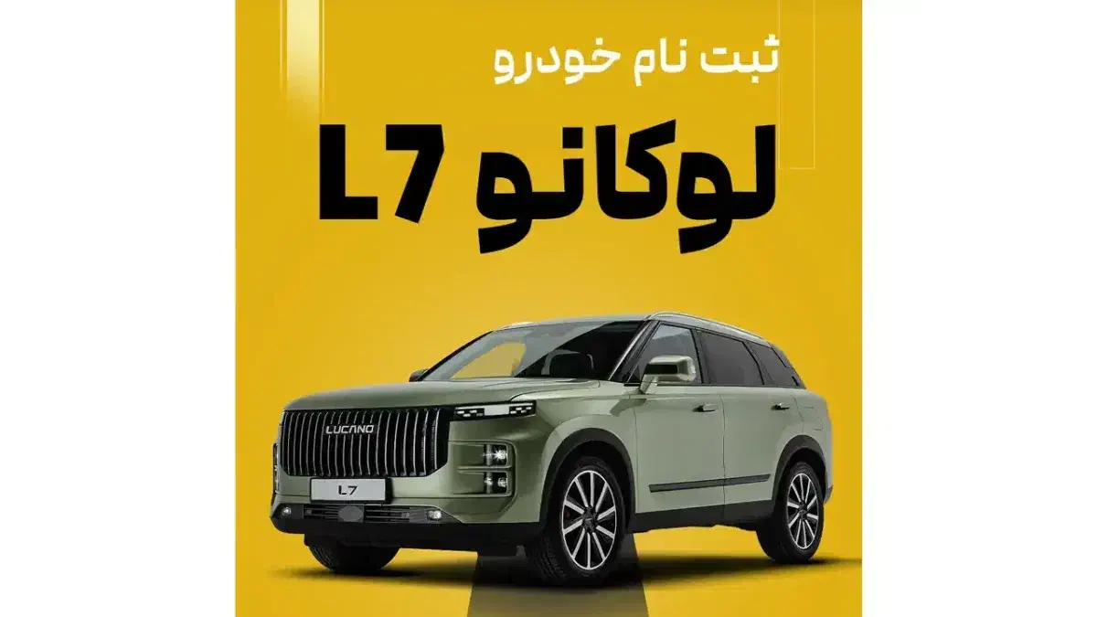 ثبت نام محدود لوکانوl7.تیگو۷پرومکس.اکستیرم.و|خدمات رایانه‌ای و موبایل|اصفهان, باغ زرشک|دیوار