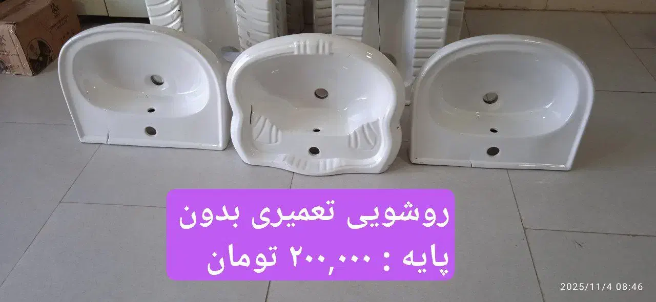 روشویی تعمیری|لوازم سرویس بهداشتی|بروجرد, |دیوار