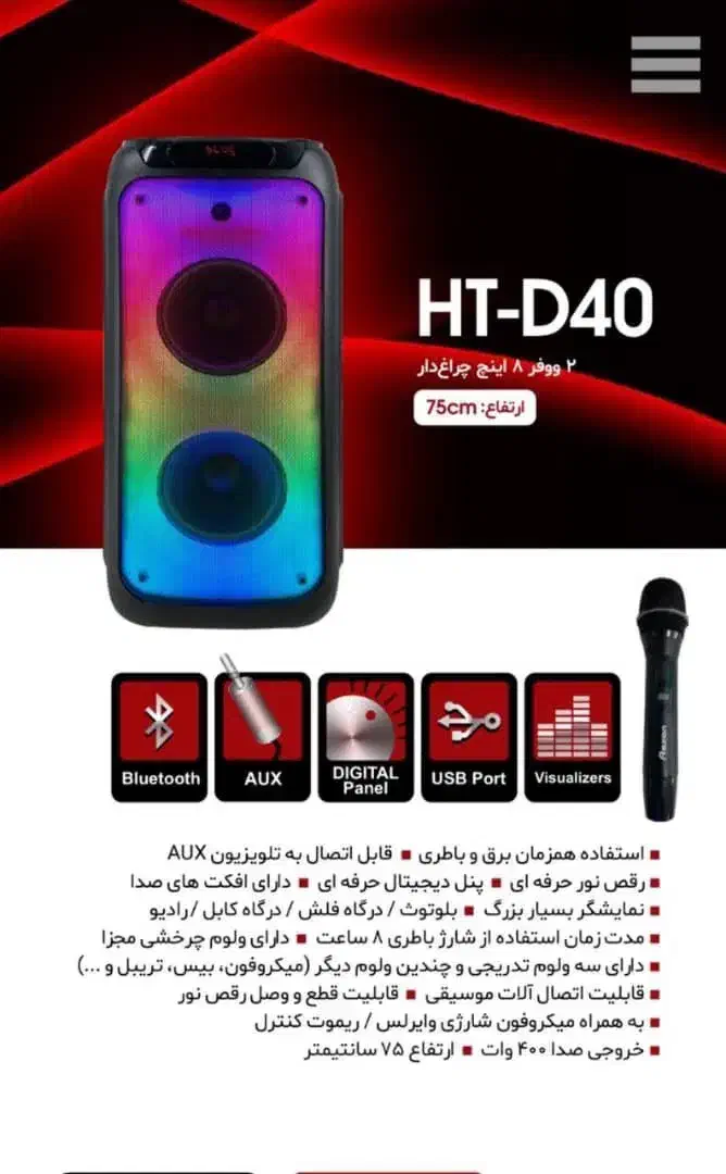 اسپیکر رکسون|سیستم صوتی خانگی|اصفهان, نقش جهان|دیوار