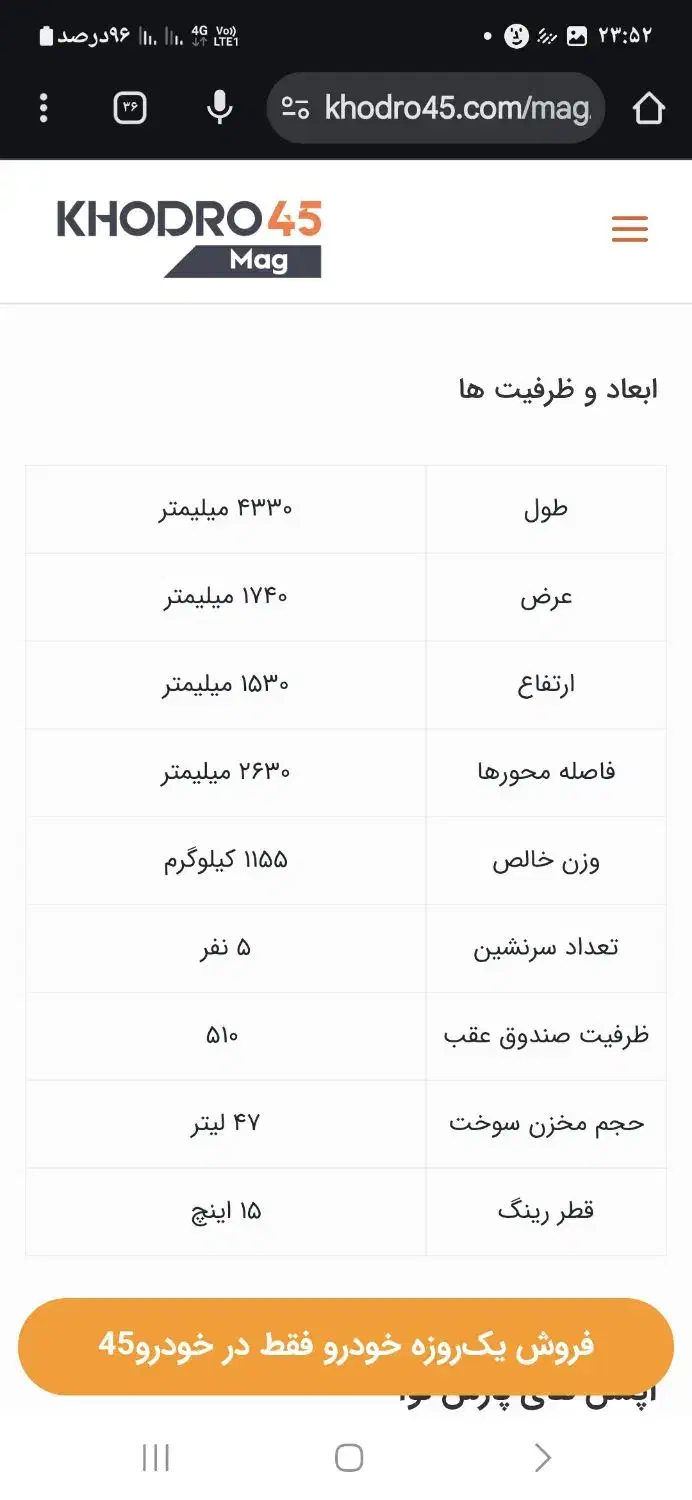 فروش حواله خودرو پارس نوآ موتورtu5|خودرو سواری و وانت|شیراز, شیخ روزبهان|دیوار