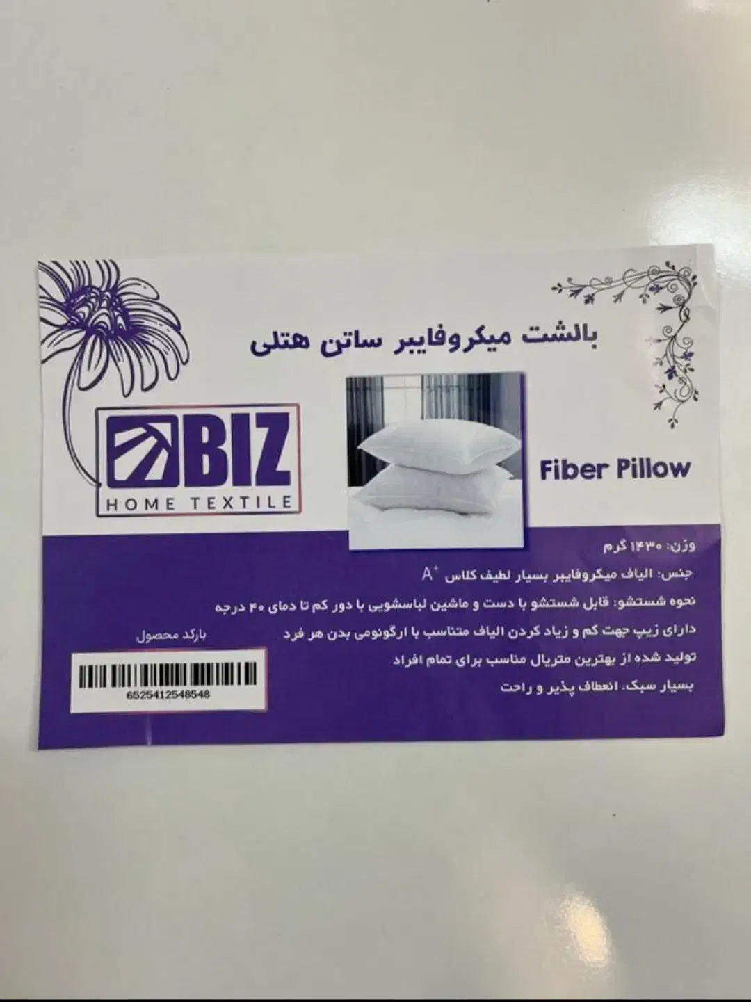 بالشت طبی میکروفایبر دکتر بیز گارانتی دار|رختخواب، بالش، پتو|مشهد, صیاد شیرازی|دیوار