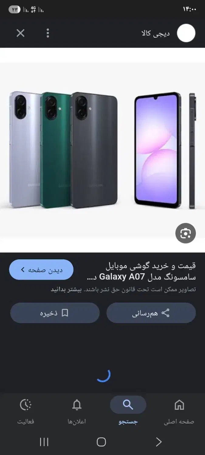 A07|موبایل|نظرآباد, شهرک صنعتی سپهر|دیوار