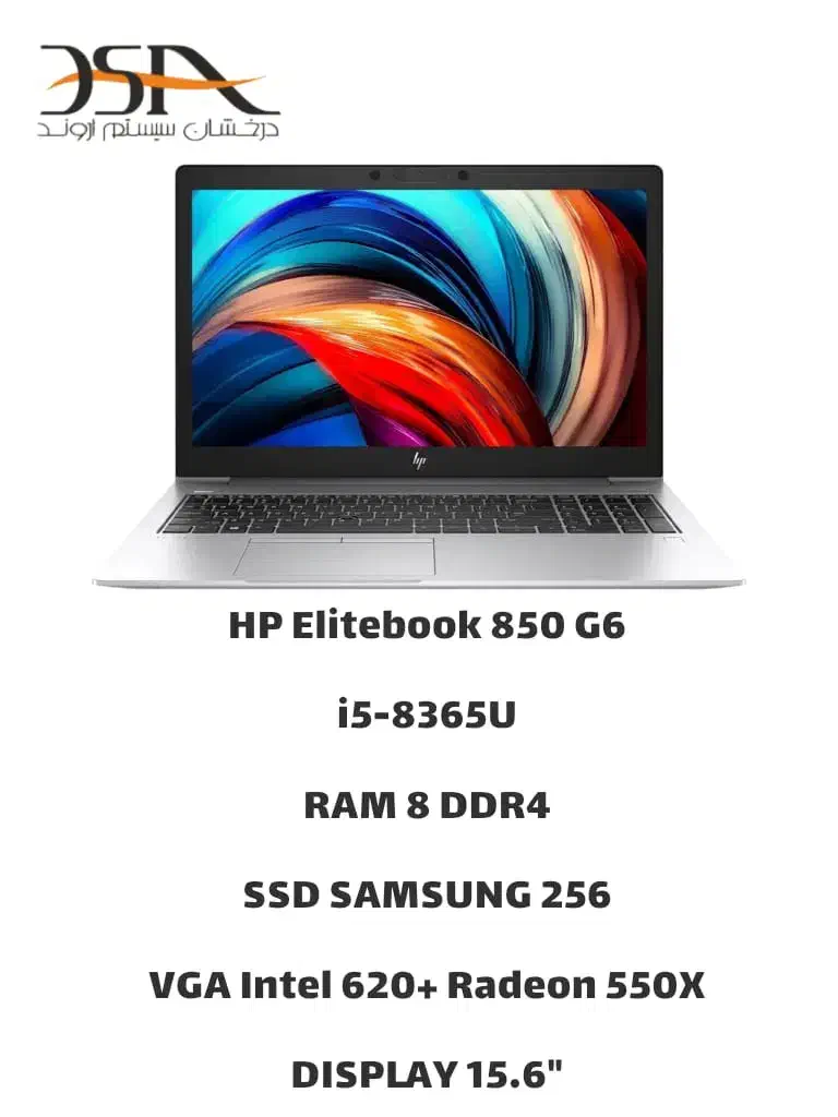 HP EliteBook 850 G6|رایانه همراه|اهواز, زیتون کارمندی|دیوار