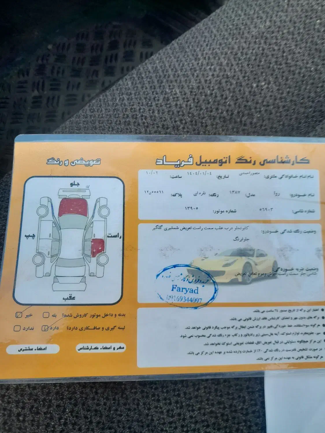 روا مدل ۸۷ دوگانه کارخانه|خودرو سواری و وانت|دهگلان, |دیوار