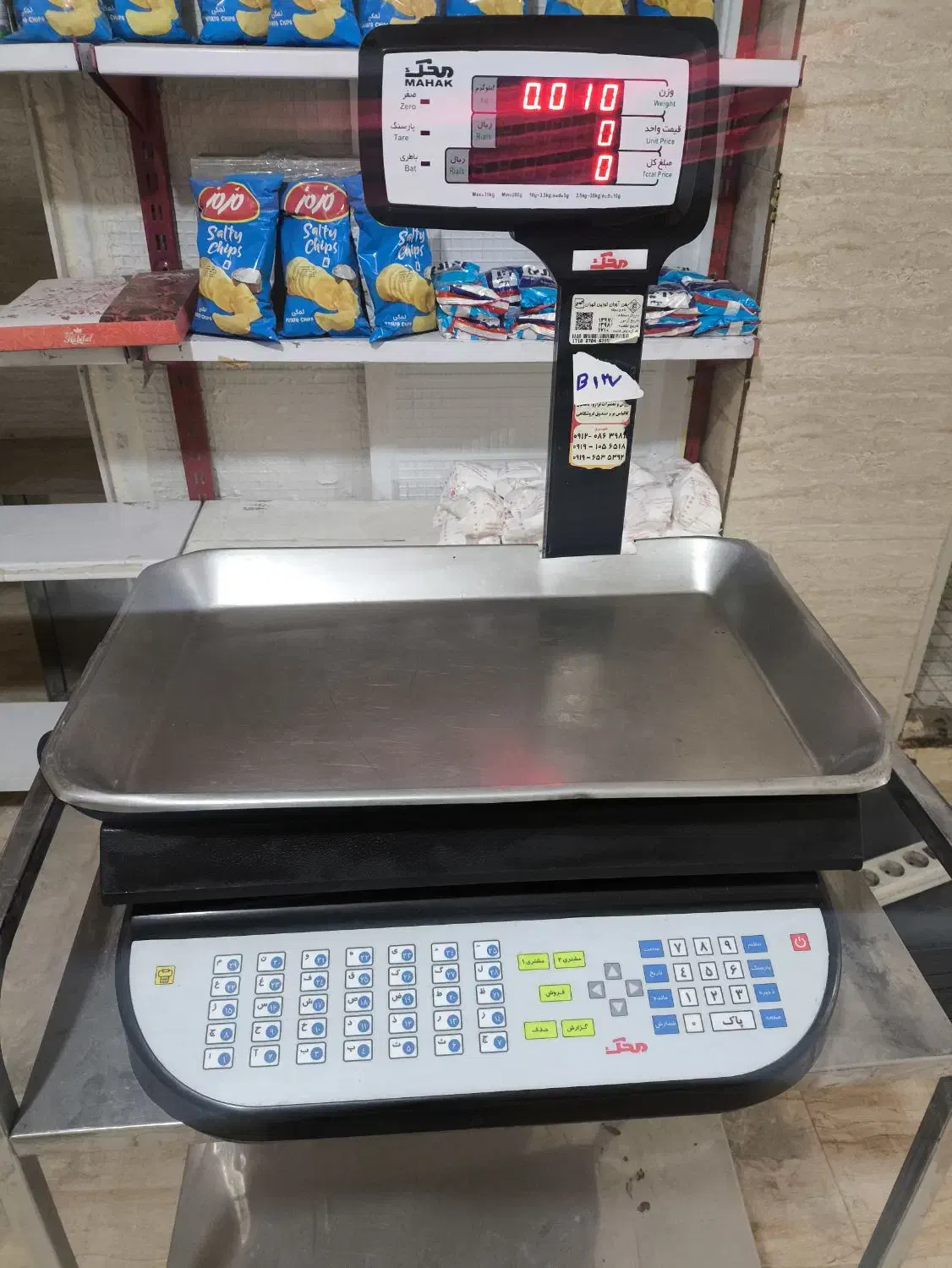 ترازو محک 50کیلویی متصل به کارت خوان|فروشگاه و مغازه|چهاردانگه (تهران), |دیوار