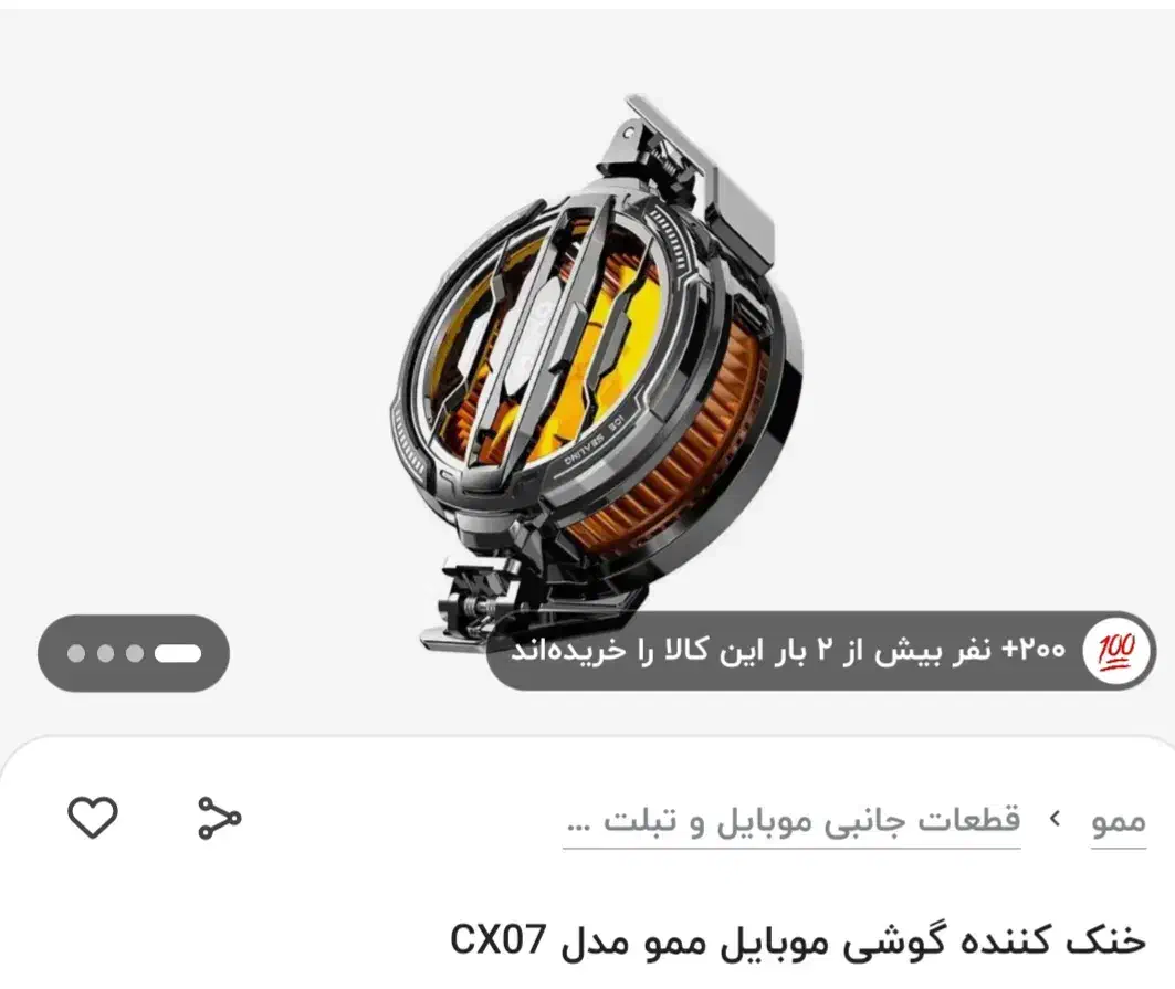 فن خنک کننده گوشی ممو مدلcx07|لوازم جانبی موبایل و تبلت|ملایر, |دیوار