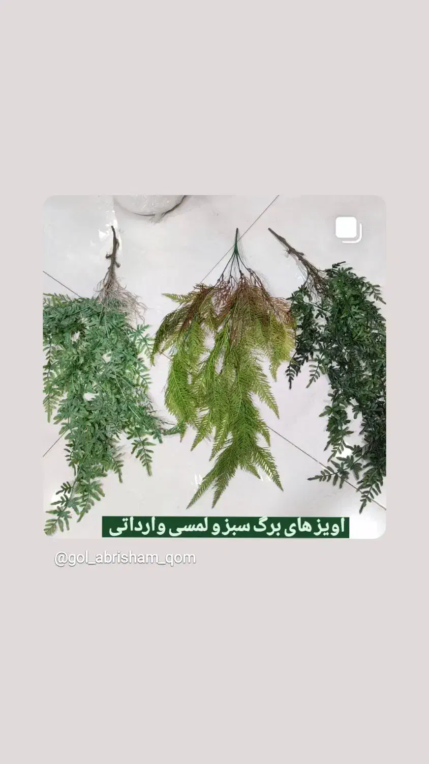 آویز برگ مصنوعی|گل مصنوعی|قم, باجک یک|دیوار