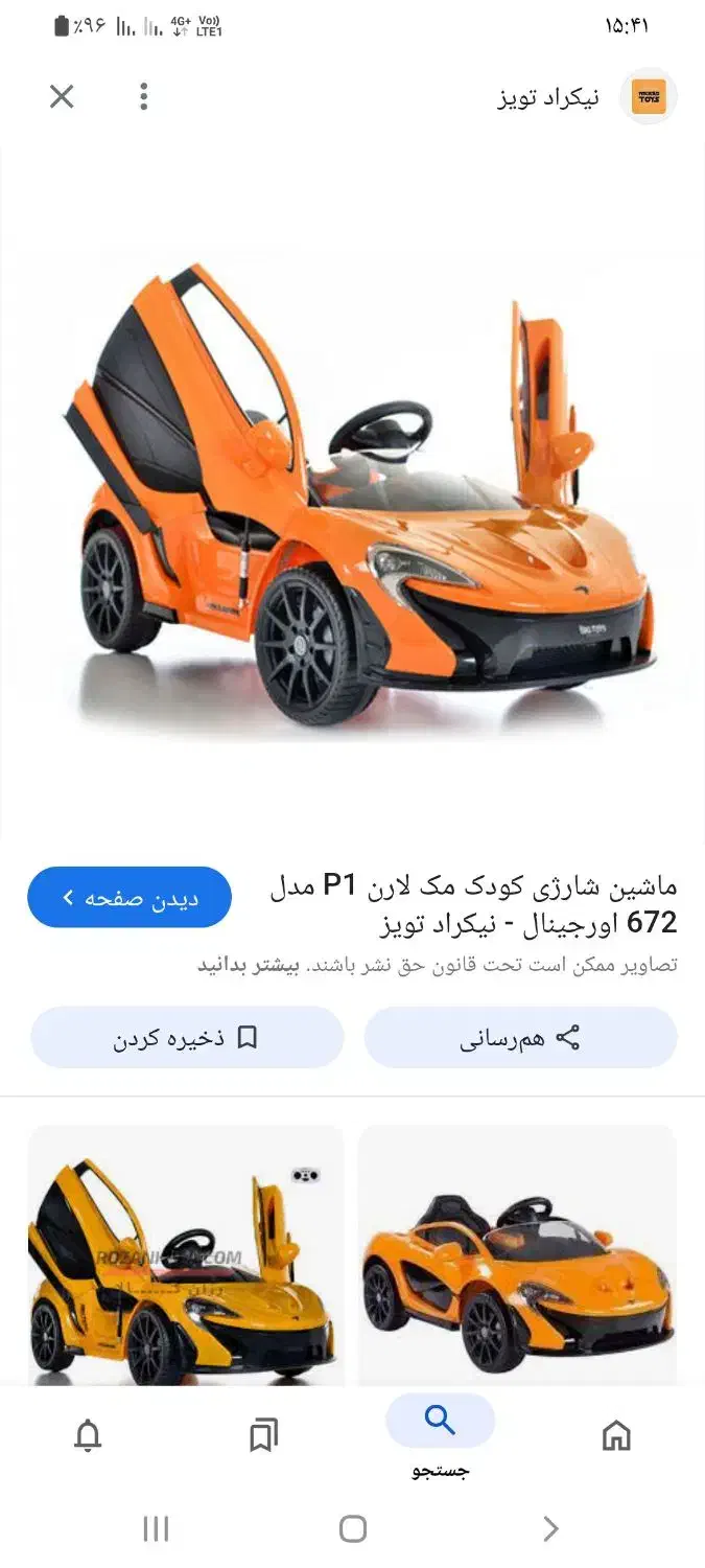 ماشین شارژی|اسباب‌بازی بچه|خرم‌آباد, |دیوار