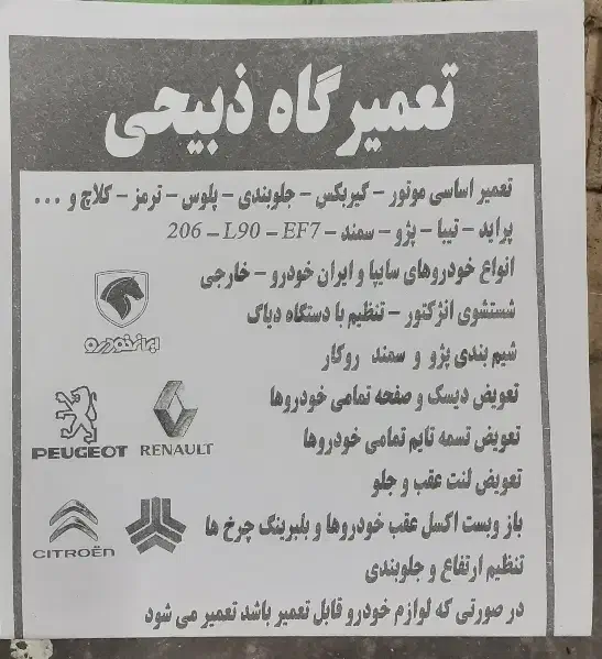 تعمیرگاه خودرو سیار|خدمات موتور و ماشین|مشهد, طبرسی شمالی|دیوار