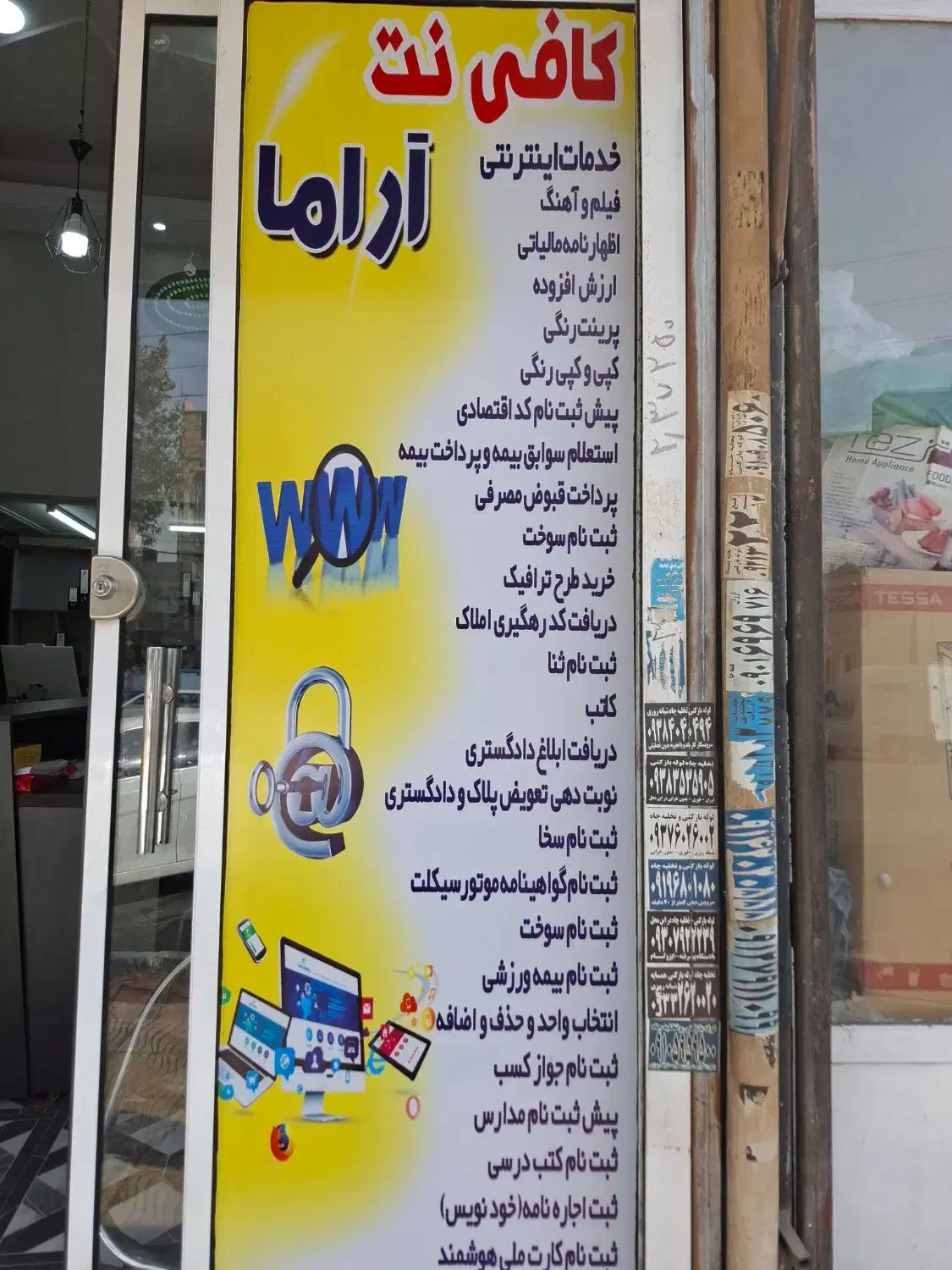 کافی نت آراما|خدمات رایانهای و موبایل|پاکدشت, پاکدشت (مامازند)|دیوار