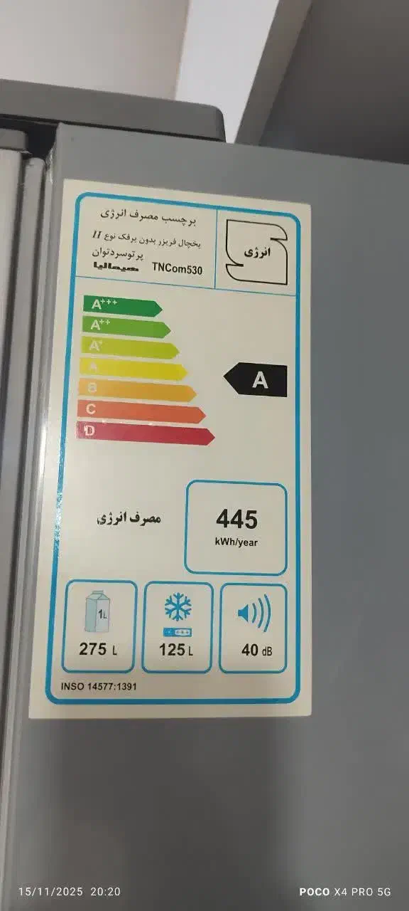 یخچال فریزر هیمالیا در حد نو به فروش میرسد|یخچال و فریزر|خمین, |دیوار