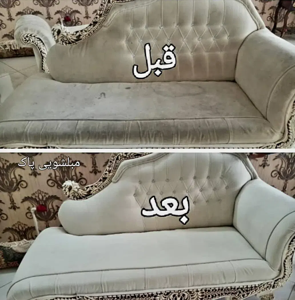 مبلشویی|خدمات نظافت|بندرعباس, |دیوار