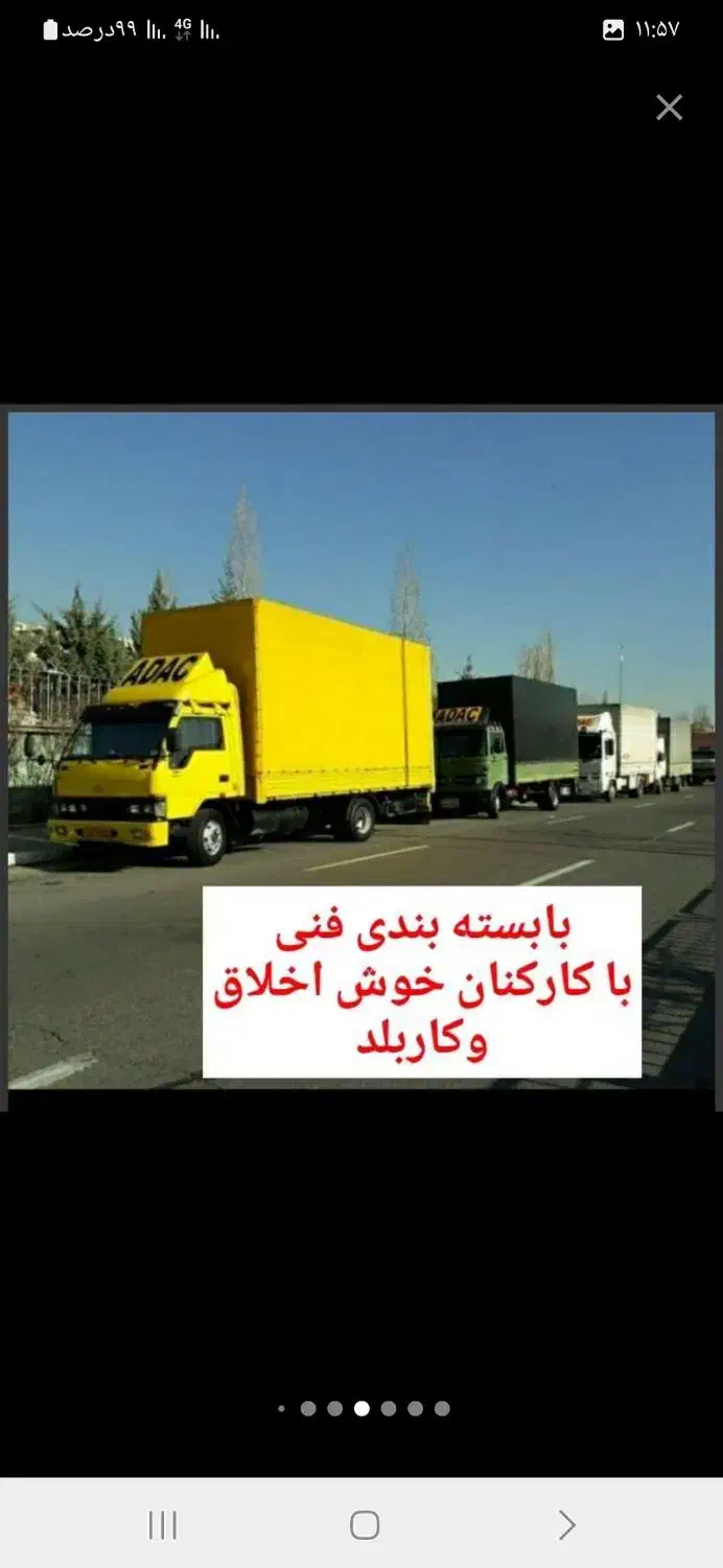 باربری اثاثیه آیدین بارتبریز خاور نیسان (۵۴۸۱۰۱۳)|خدمات حمل و نقل|تبریز, |دیوار