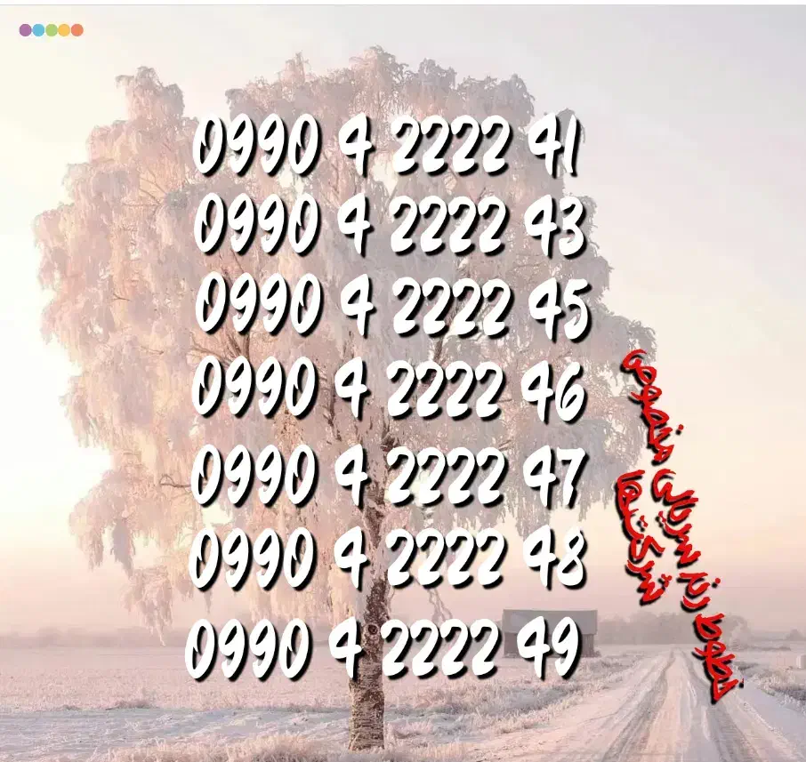 خط رند همراه اول 0990|سیم‌کارت|تهران, جوادیه|دیوار